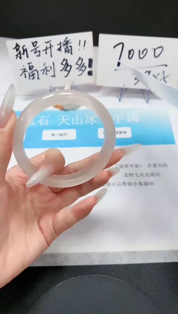 【闪购商品】石英质玉手镯未镶嵌A192-59-60