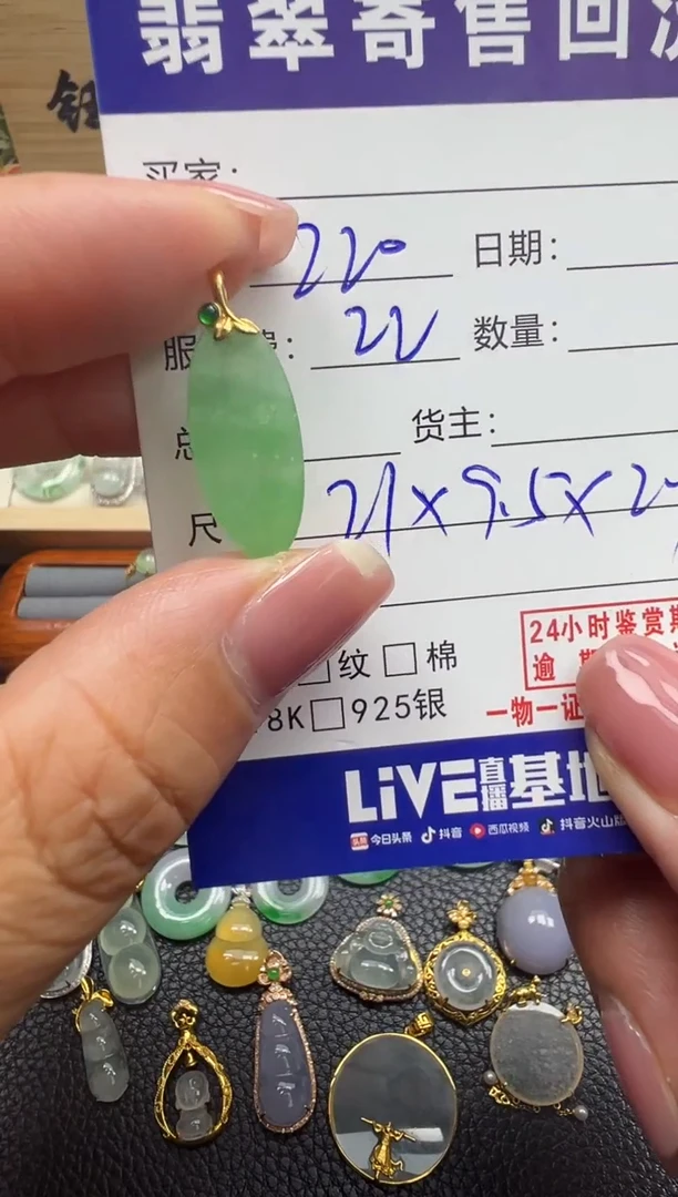翡翠18K金镶嵌颈饰天然缅甸翡翠A货