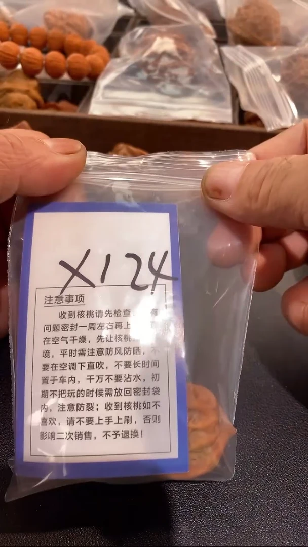 把件文玩核桃z*34曹大龙