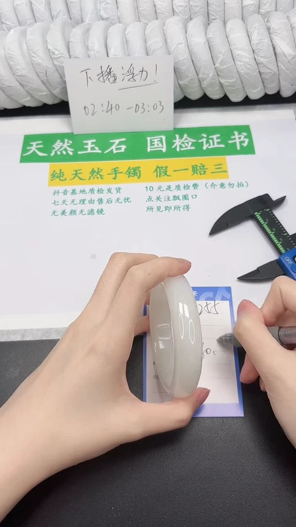 未镶嵌手镯和田玉255-60.3BK