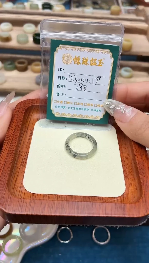 未镶嵌戒圈和田玉?*?17号