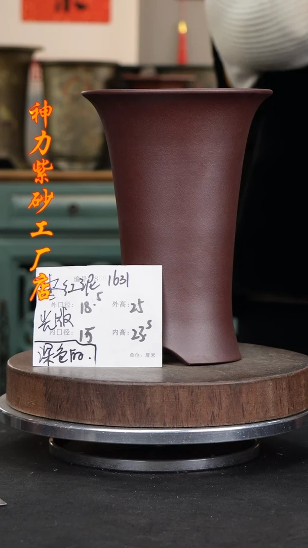 【闪购商品】紫砂花盆紫砂花盆1631