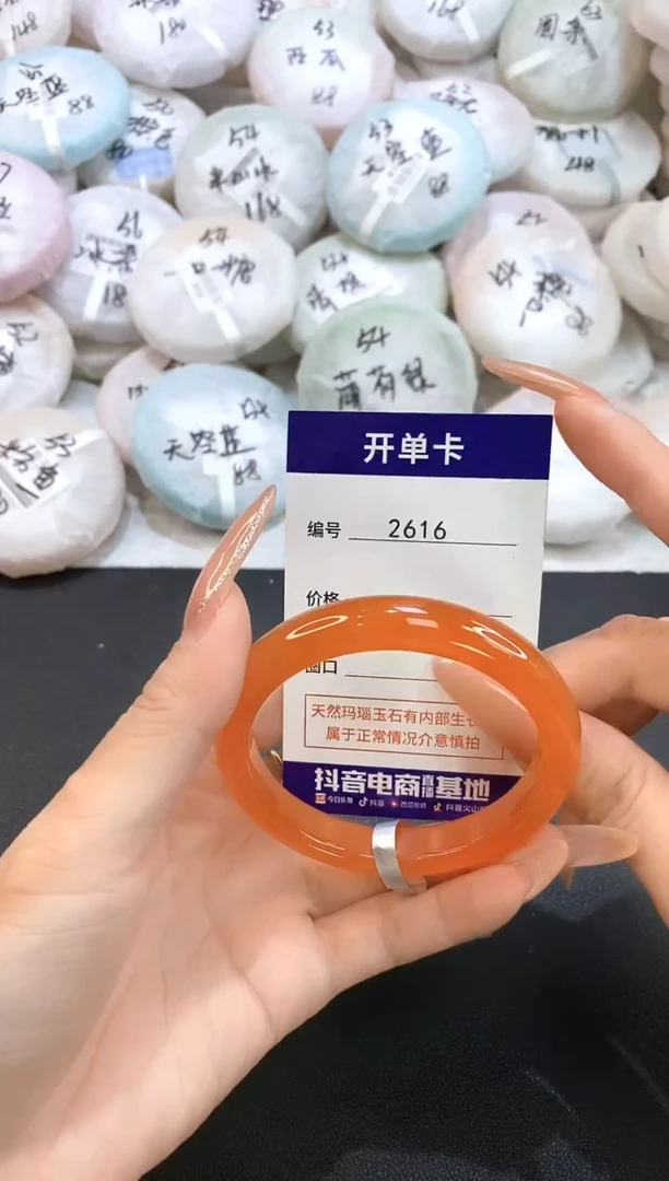 玛瑙/玉髓手镯未镶嵌2616圈口56