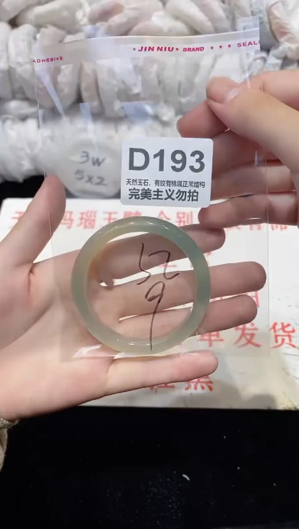 手镯玛瑙/玉髓未镶嵌52