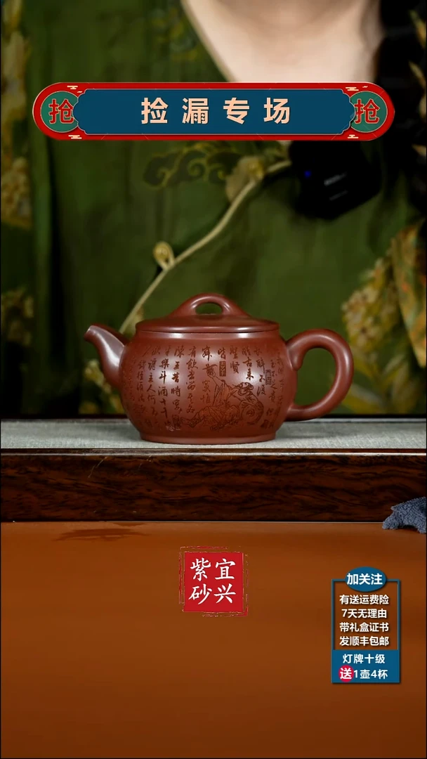 茶壶紫砂李传荣龙血砂将进酒汉瓦280CC