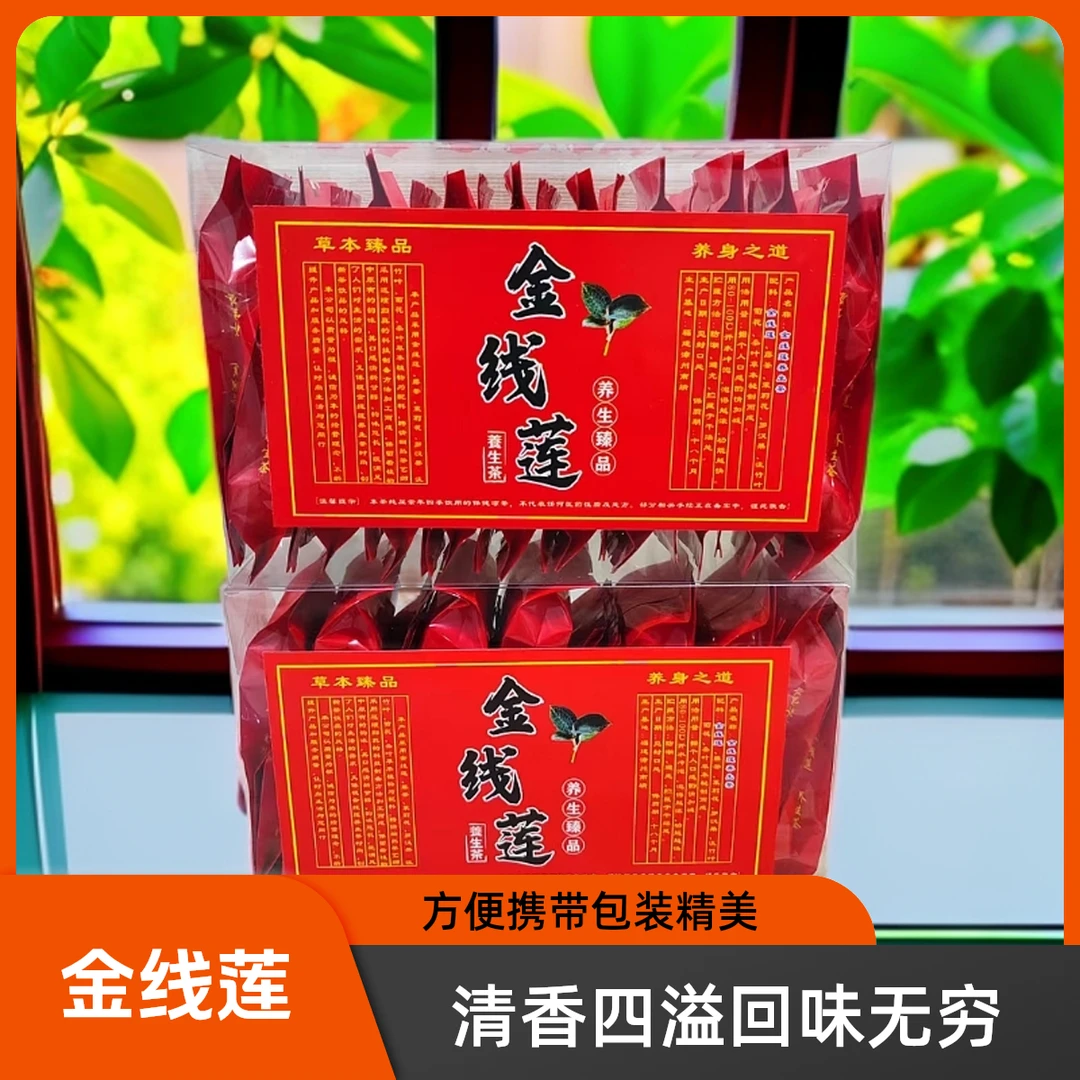 【咔食哆】福建南靖金线莲养生茶组合花草护月干熬夜夏季冷祛湿茶