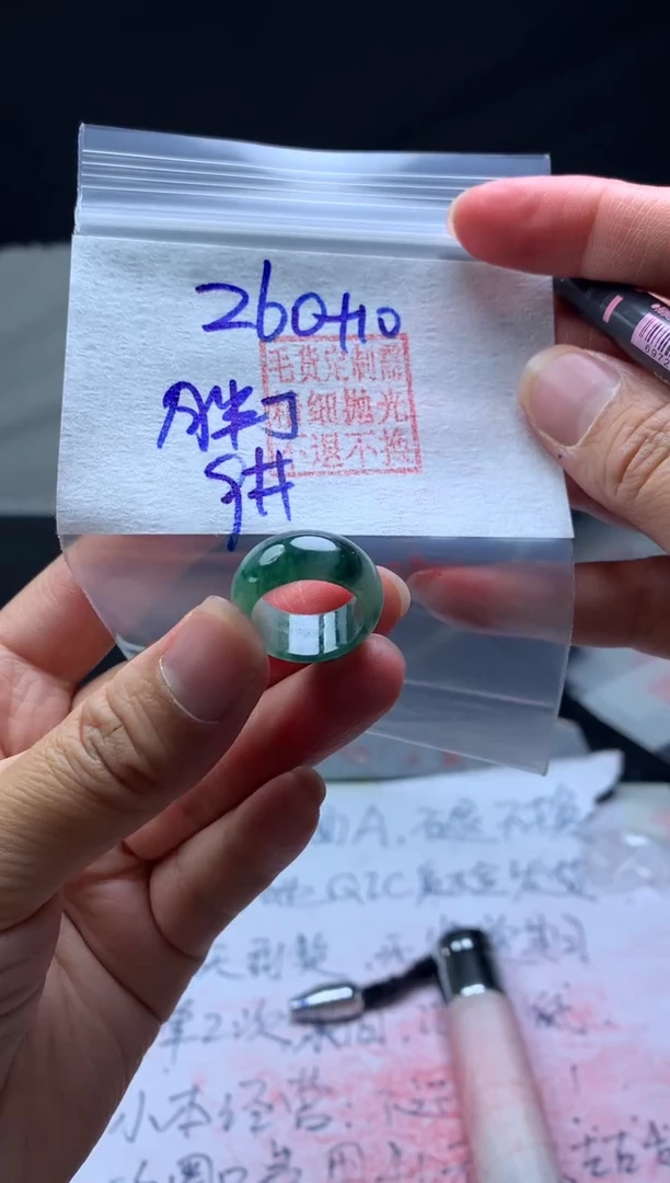 【闪购商品】定制翡翠未镶嵌毛货需精细抛光戒圈9 #260 元