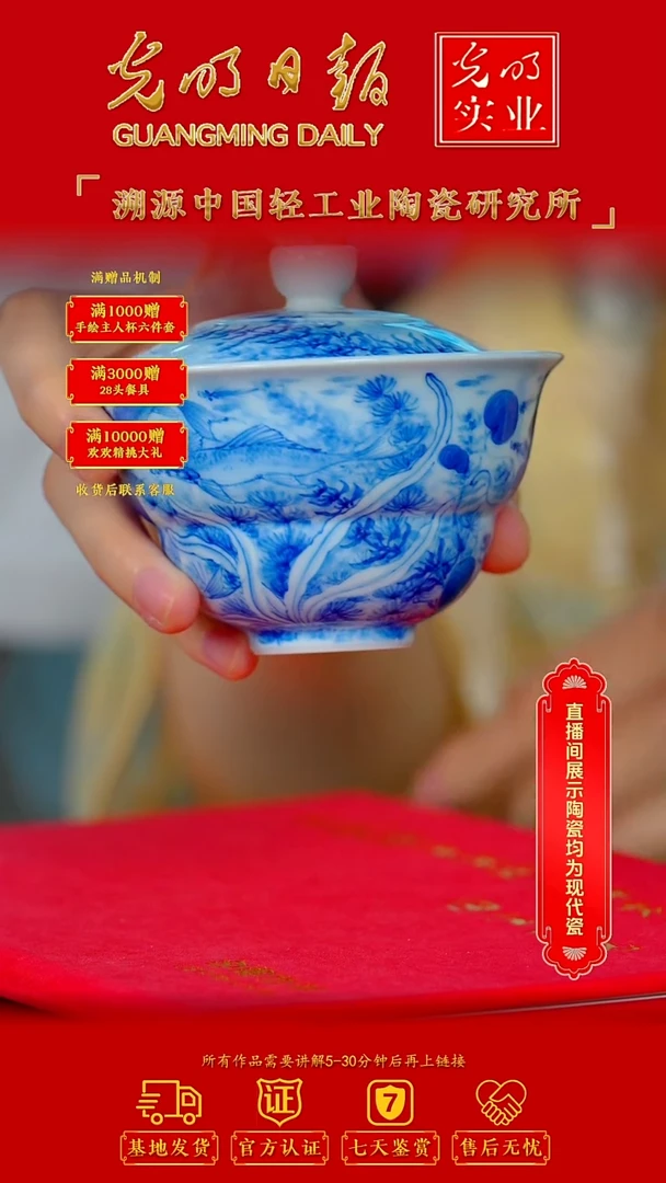 瓷片廖鹏*-流水13