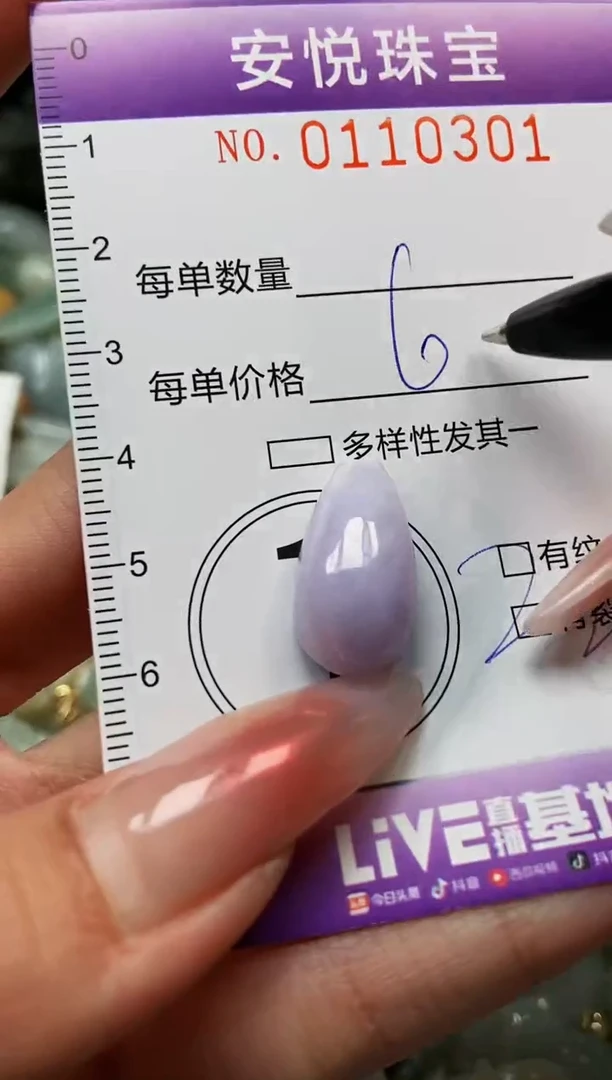 【闪购商品】翡翠颈饰未镶嵌闪购0110301