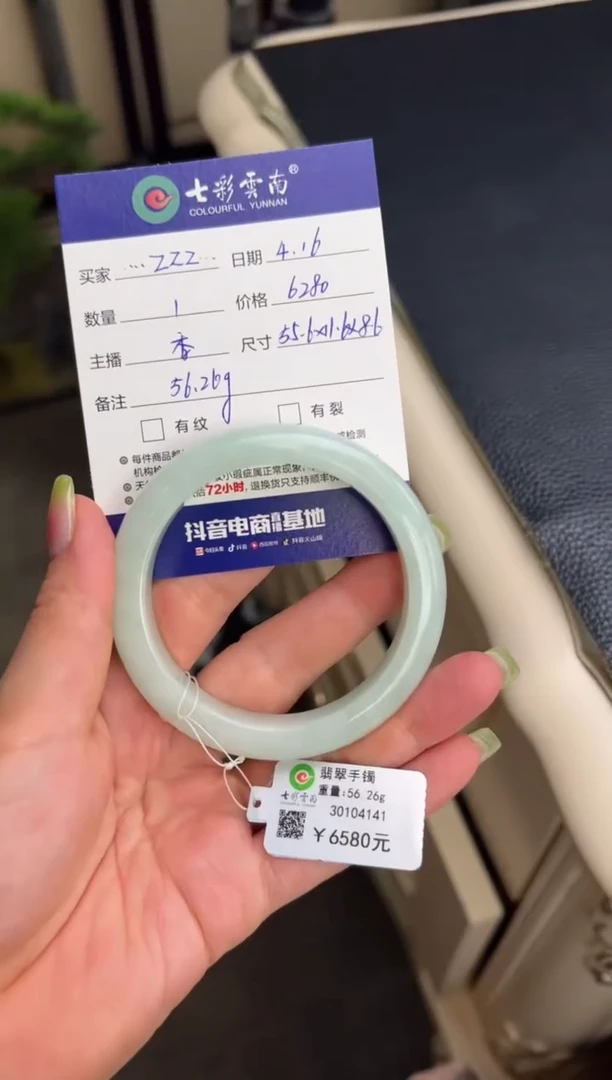 翡翠手镯未镶嵌绿色