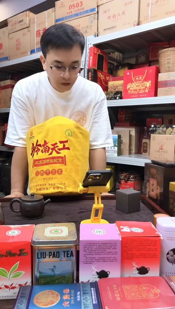 茶叶红树林专属福利【岭南天工】整箱