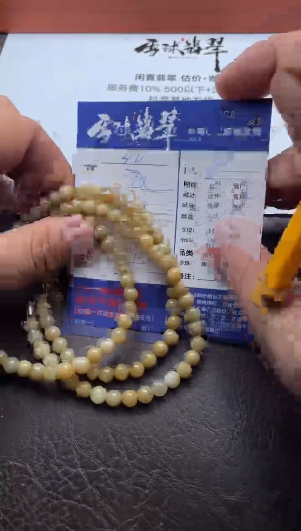 未镶嵌手串翡翠19311027026