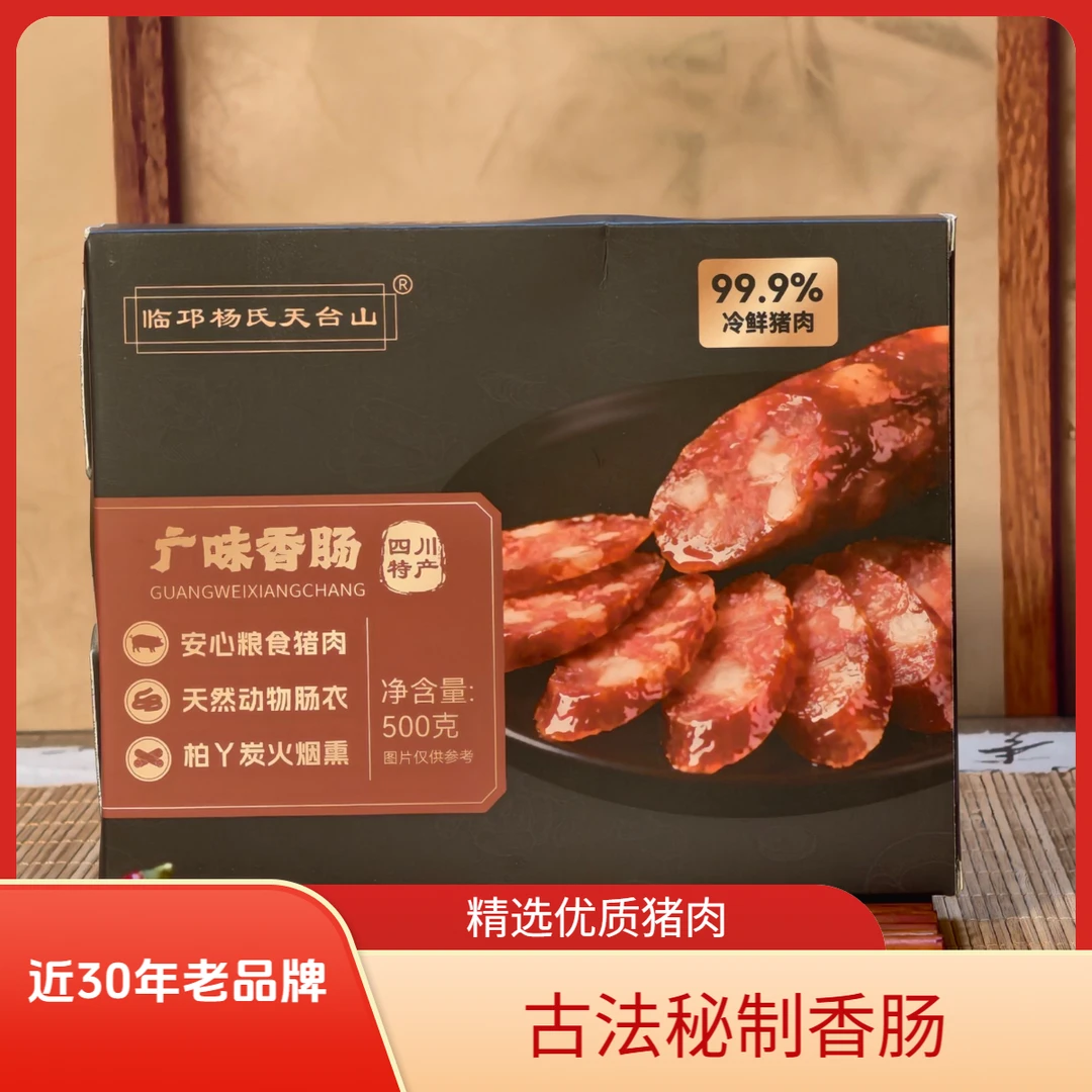 纯肉广味香肠广式香肠腊肠煲仔饭