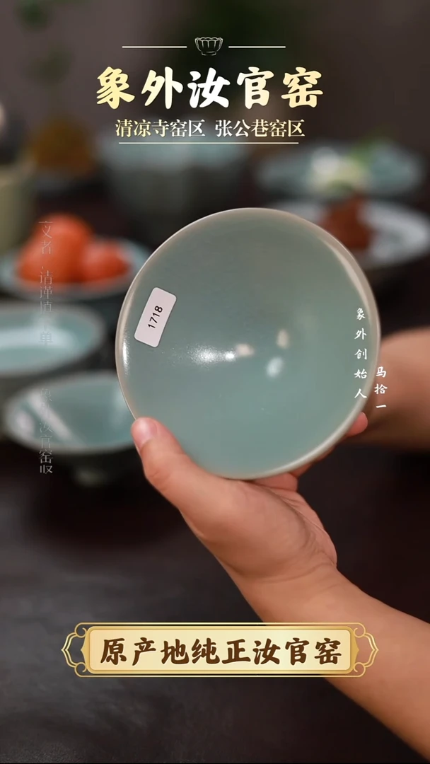 杯1718一级品清凉寺天青仿古斗笠盏
