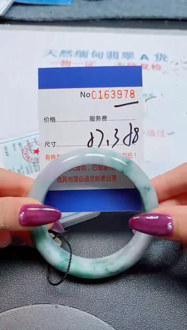 未镶嵌手镯翡翠天然缅甸翡翠163978