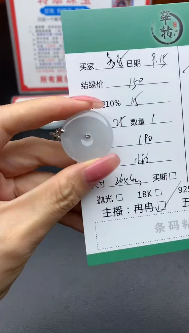 未镶嵌挂件翡翠多*乐吊坠