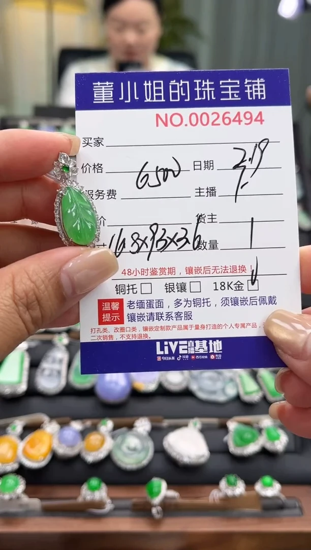 【闪购商品】翡翠吊坠(不含链)18K金镶嵌吊坠