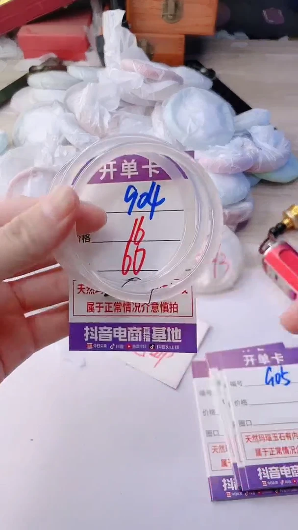 手镯玛瑙/玉髓未镶嵌904BBB60