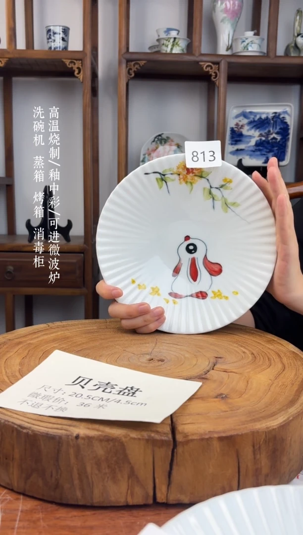 瓷片国韵瓷坊-手工手绘贝壳盘813