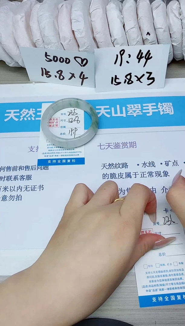 石英质玉手镯未镶嵌235/52.8