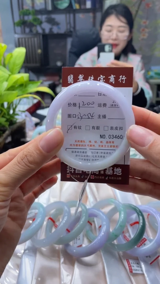 未镶嵌手镯翡翠3460****
