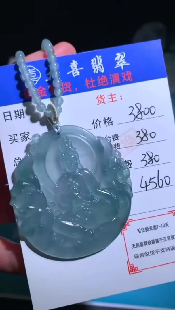 未镶嵌定制翡翠毛货-不退不换-