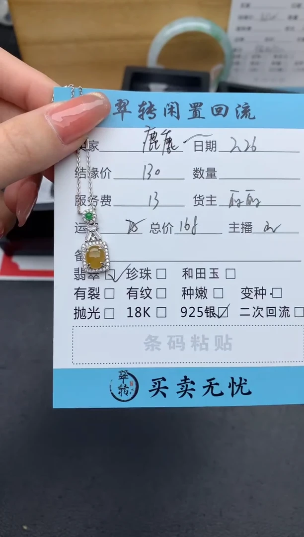 【闪购商品】翡翠项链银S925镶嵌项链