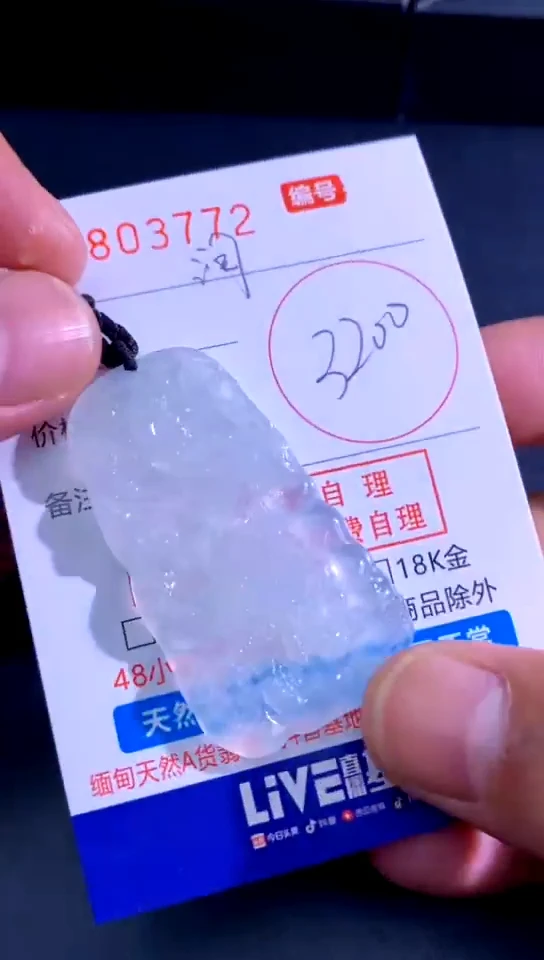 吊坠(不含链)未镶嵌翡翠澜澜