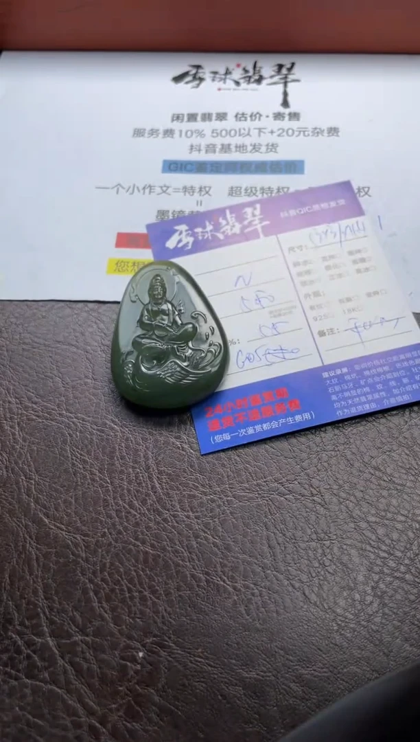 和田玉未镶嵌颈饰i*a1154627490