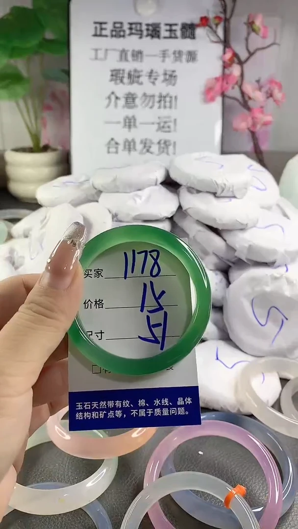 玛瑙/玉髓手镯未镶嵌1178
