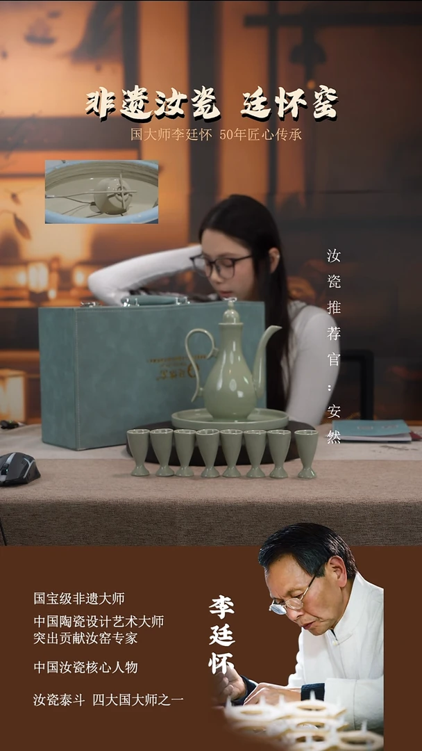 廷怀窑国大师活态瓷执壶酒具