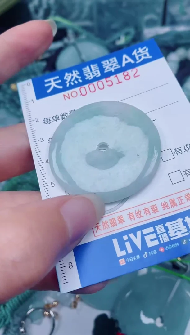 颈饰未镶嵌翡翠00005182