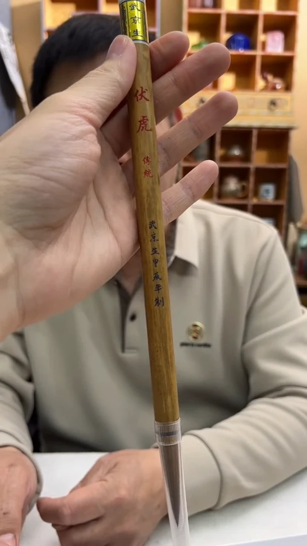 【闪购商品】8号 伏虎编号笔出锋4.5口径1