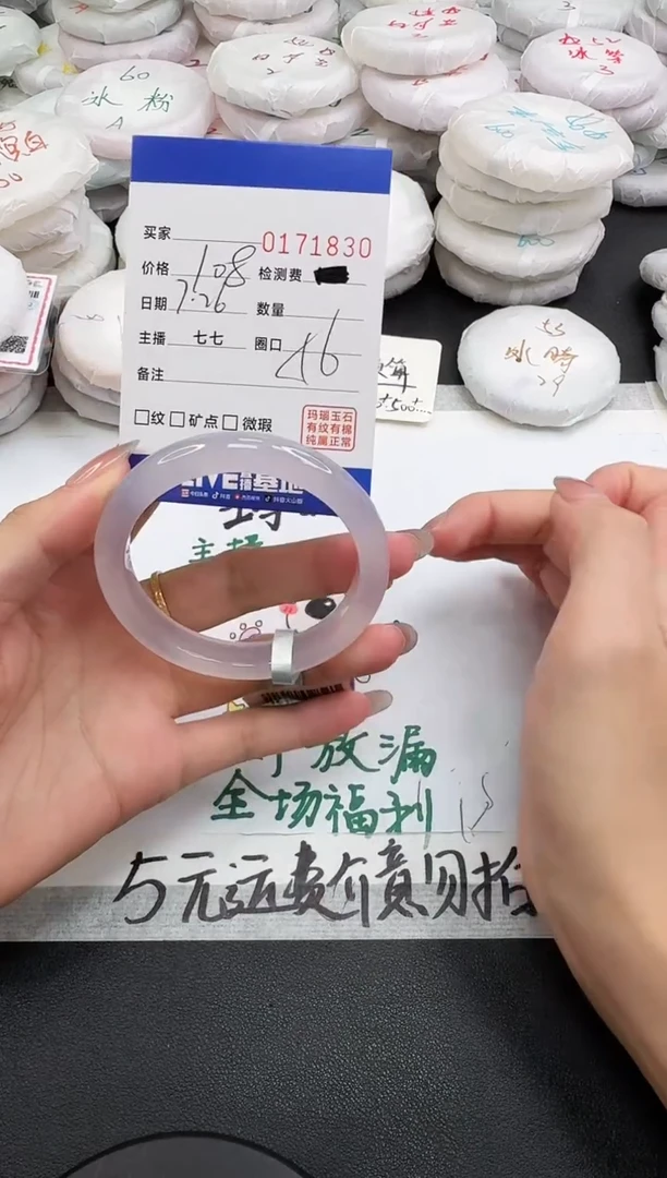 玛瑙/玉髓手镯未镶嵌1830