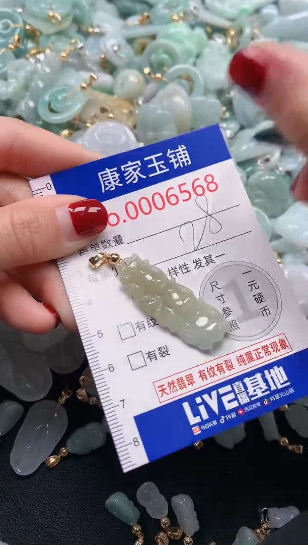 颈饰未镶嵌翡翠6568