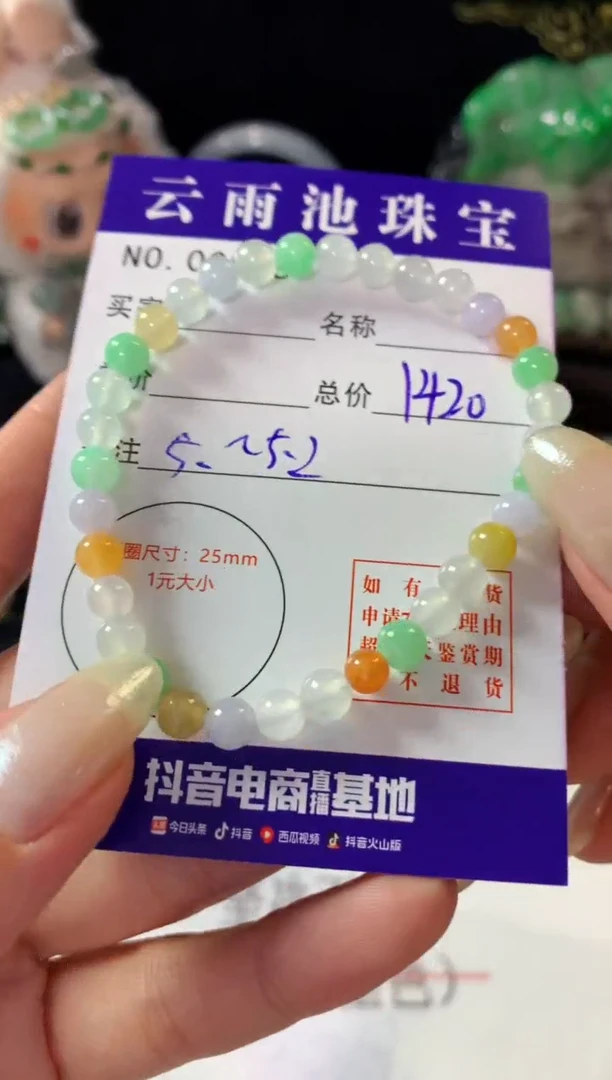 未镶嵌手串翡翠翡翠