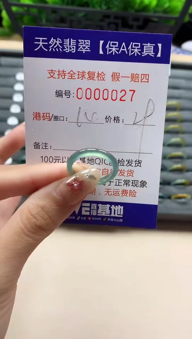 未镶嵌戒指翡翠天然  27