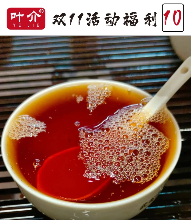 叶介~【双11活动福利10】武夷岩茶 临时福利组合