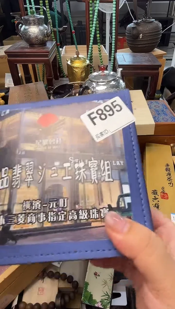 瓷片F895炎美小号铺质量保证