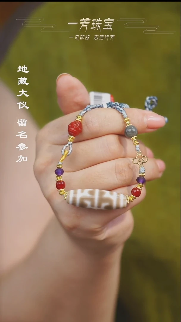 玛瑙/玉髓（覆膜）散珠多样性发其一