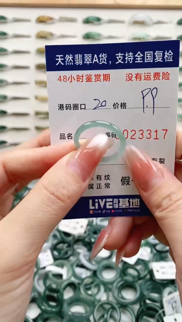 未镶嵌戒指翡翠3317