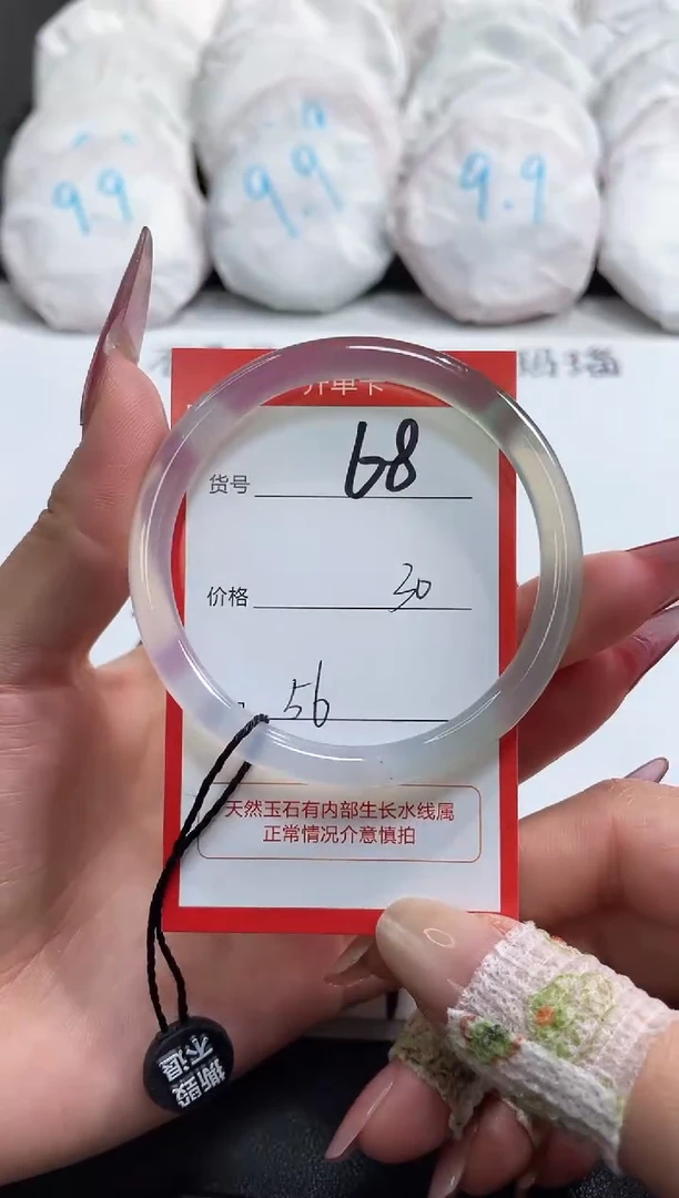 【闪购商品】玛瑙/玉髓手镯未镶嵌68