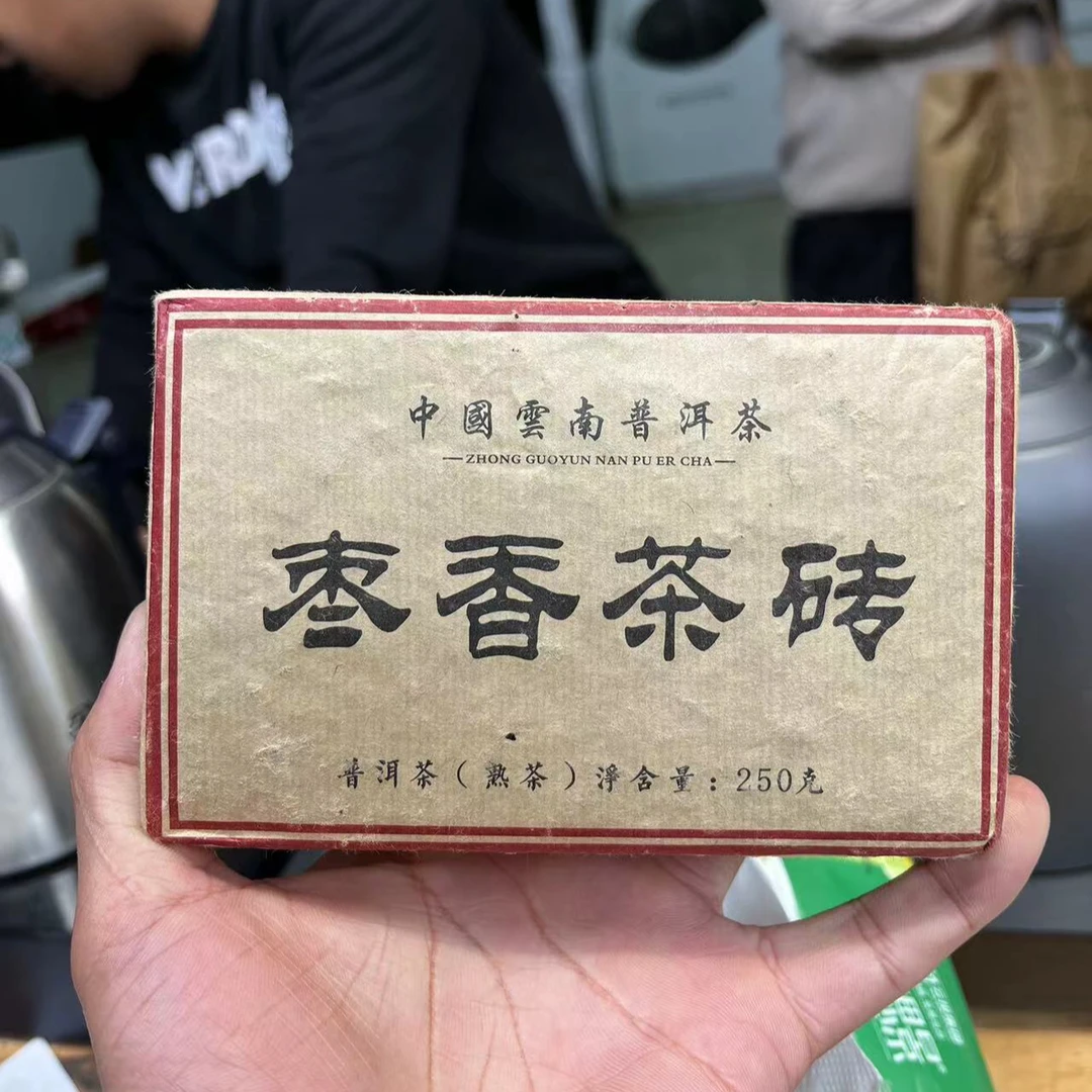 (CN827）yzq/2020年春/正气塘大树古树混采/普洱熟茶/250g砖
