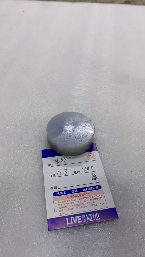 未镶嵌定制翡翠松*888888888888