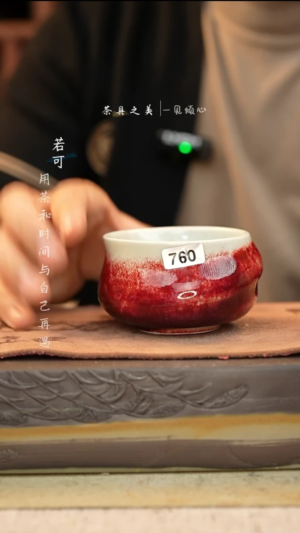 神垕窑变钧瓷-单杯