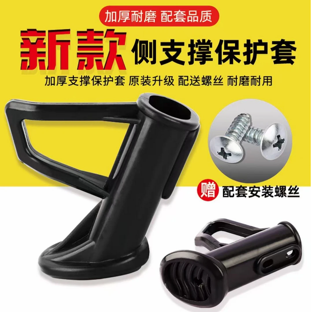 电动车脚撑边撑撑架电瓶车单撑适用雅迪爱玛九号台铃新日侧偏支架