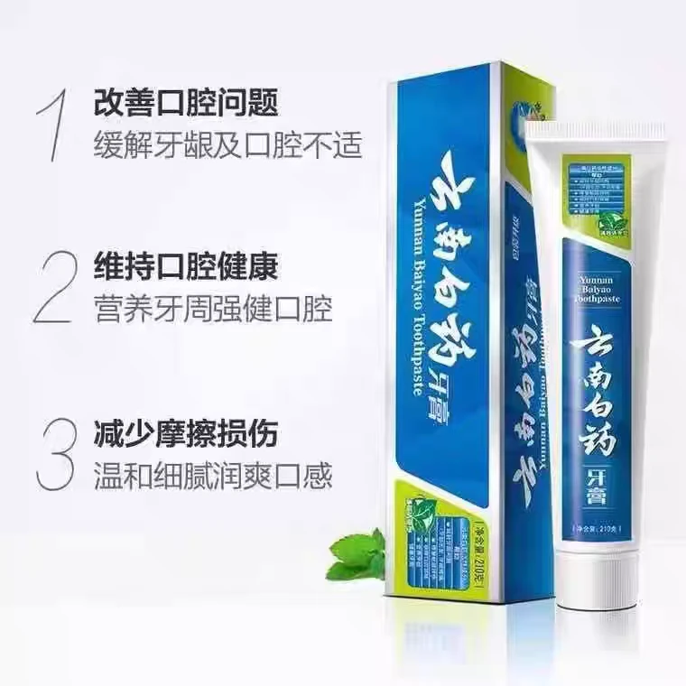 【官方正品】云南白.药薄荷清爽型牙膏清新口气亮白去黄渍护龈