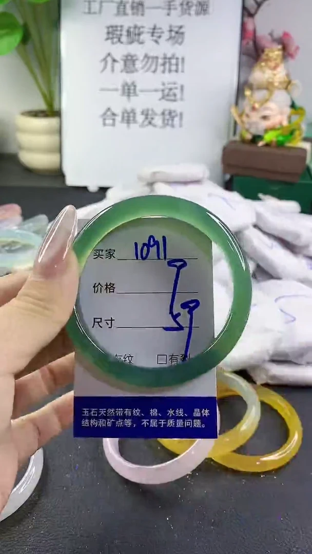手镯玛瑙/玉髓未镶嵌1091