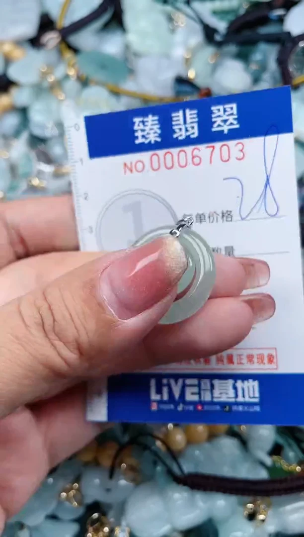 【闪购商品】翡翠颈饰未镶嵌.0006703