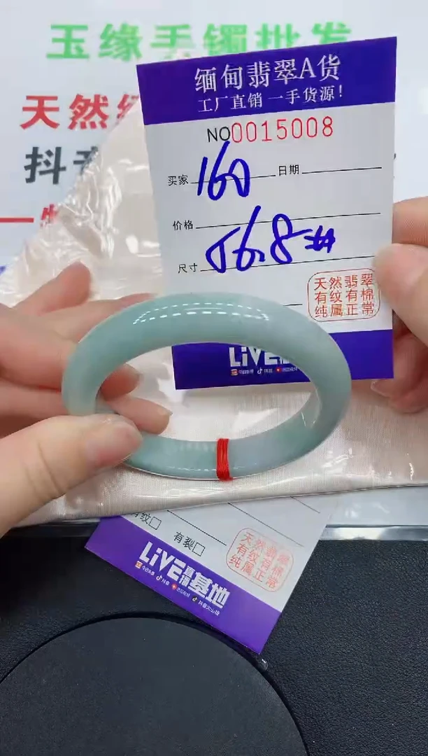 未镶嵌手镯翡翠5008缅甸翡翠手镯